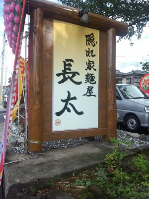 祝☆開店！