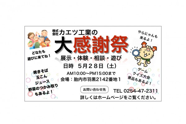 不動産事業部のトップページを一部修正いたしました。