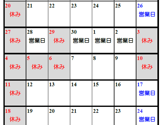 ゴールデンウィーク休業のご案内